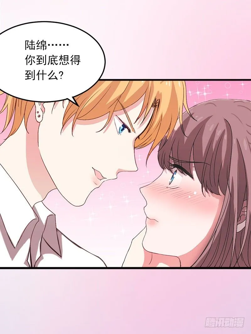 第13话 他发现了什么？ 第21页