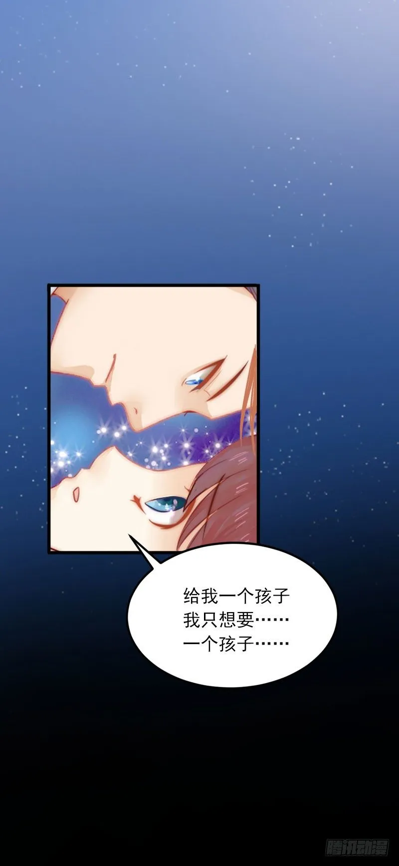 第13话 他发现了什么？ 第23页