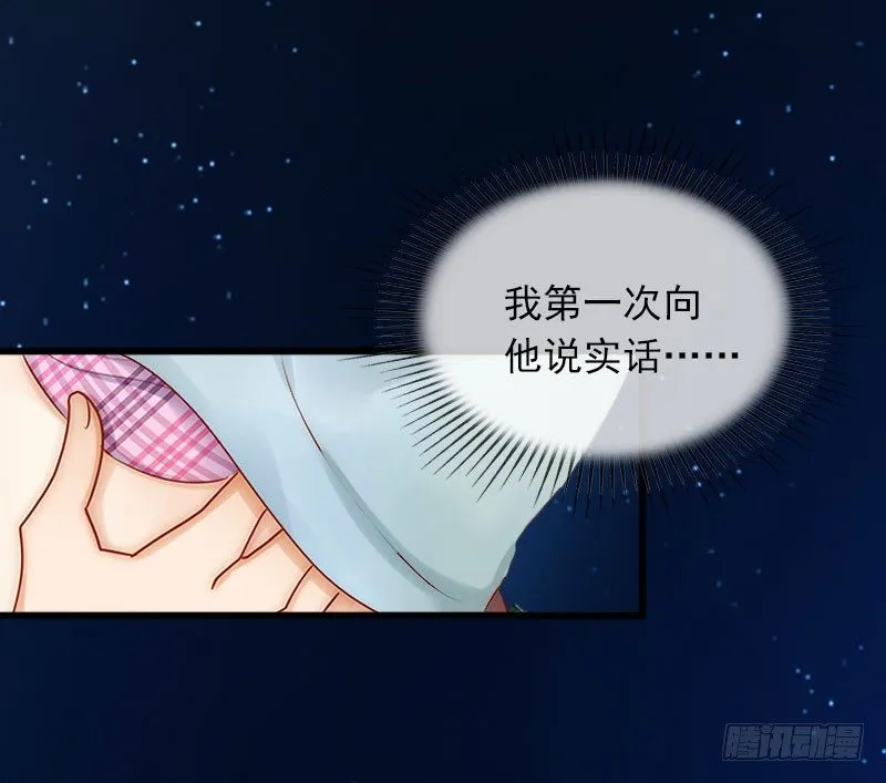第13话 他发现了什么？ 第27页