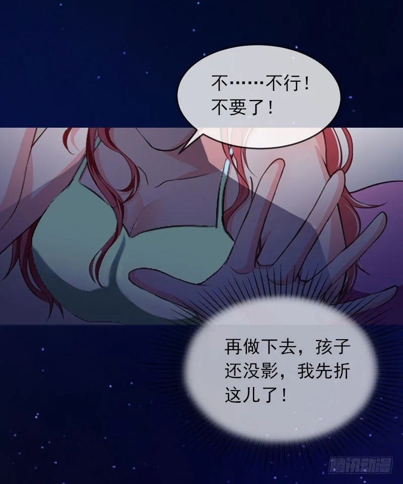 第13话 他发现了什么？ 第29页
