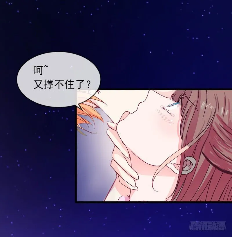 第13话 他发现了什么？ 第30页