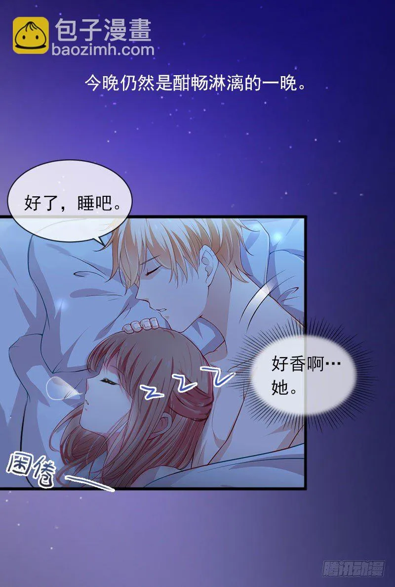 第13话 他发现了什么？ 第31页