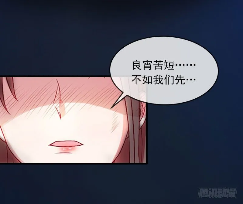 第12话 下药！ 第9页