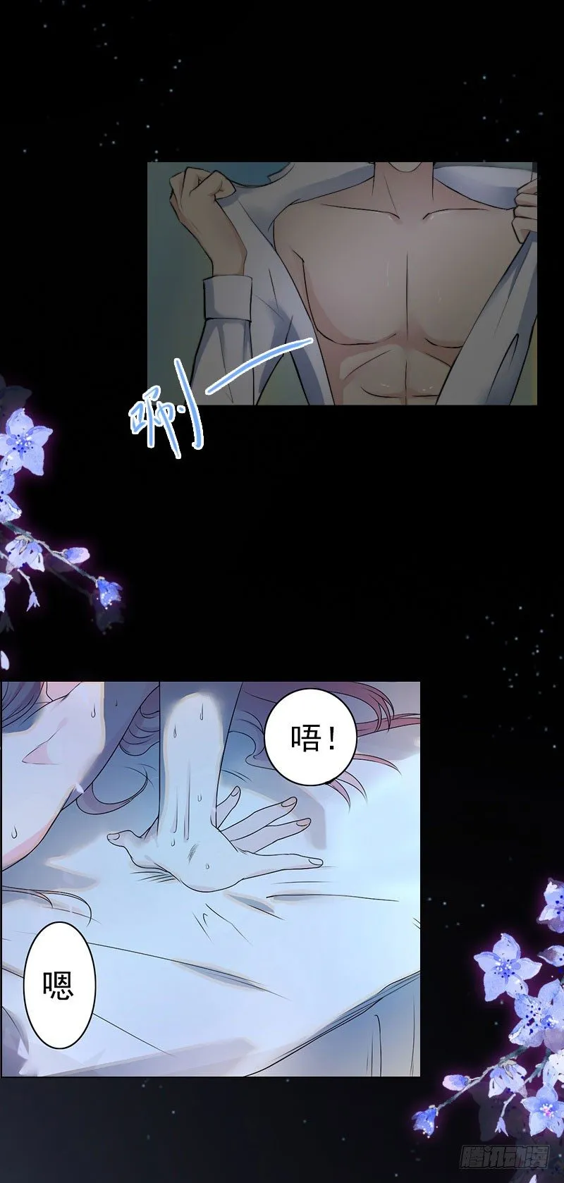 第12话 下药！ 第12页