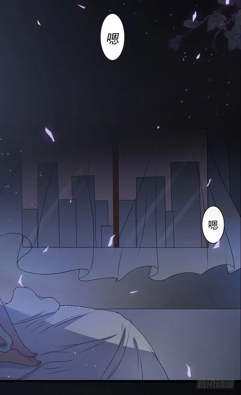 第12话 下药！ 第13页