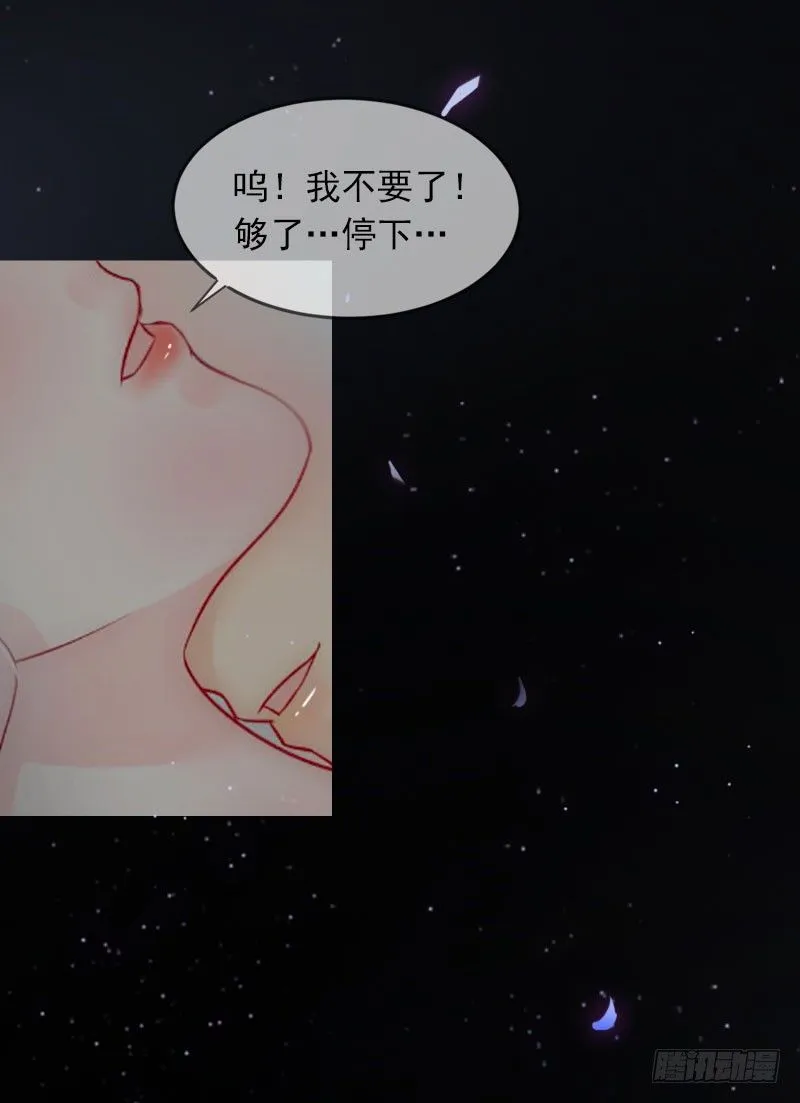 第12话 下药！ 第14页