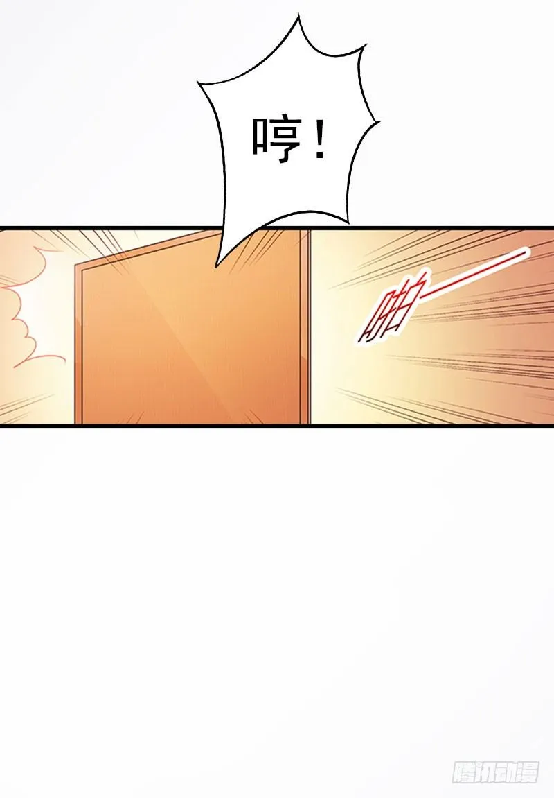 第12话 下药！ 第20页