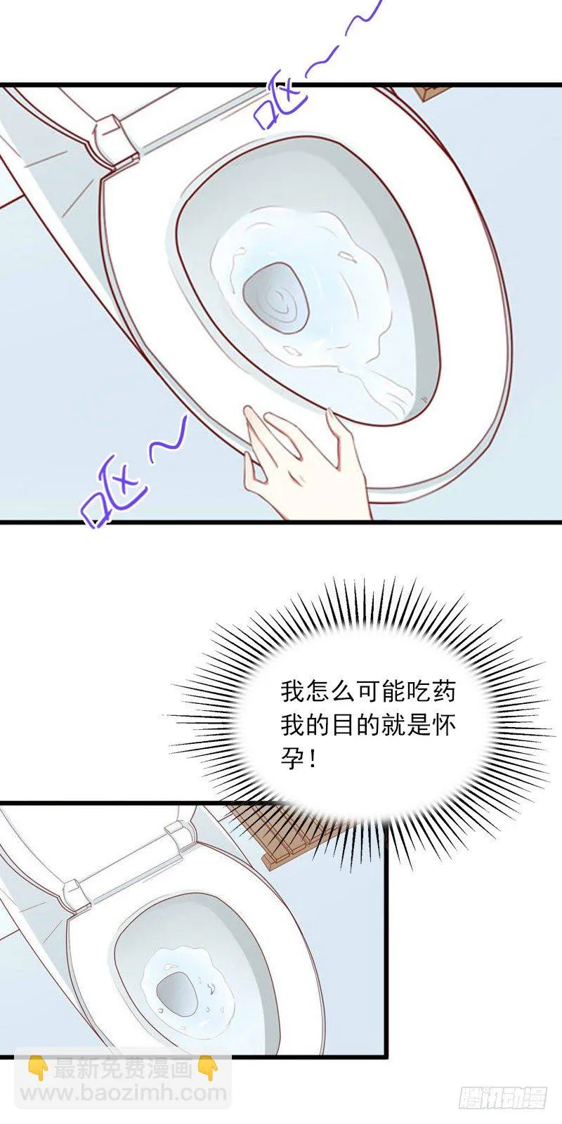 第12话 下药！ 第22页