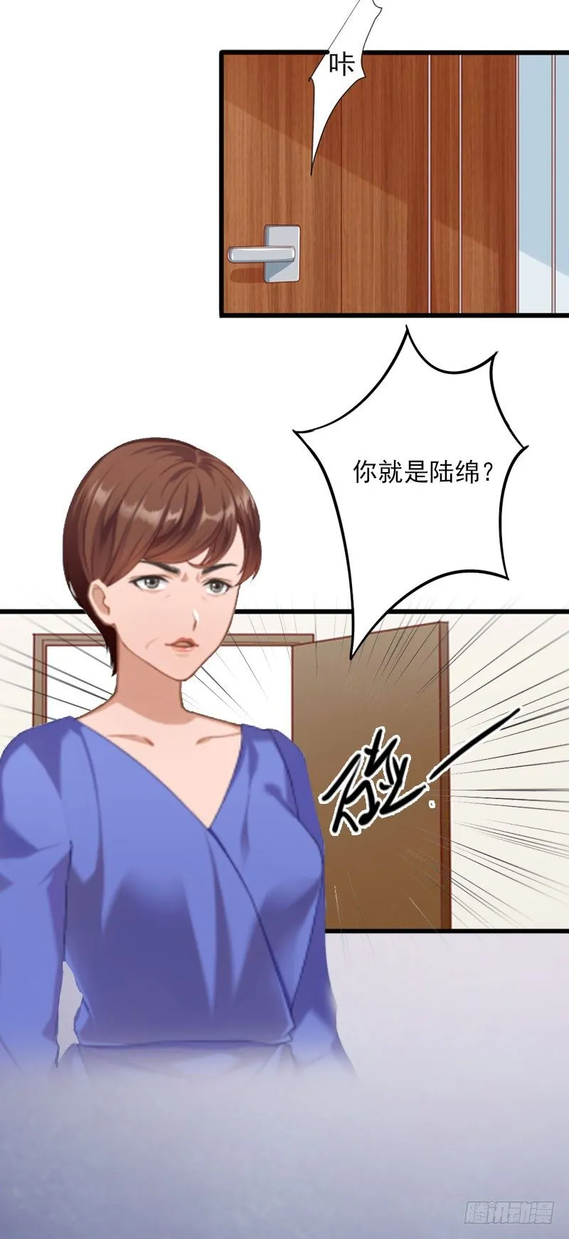 第12话 下药！ 第24页