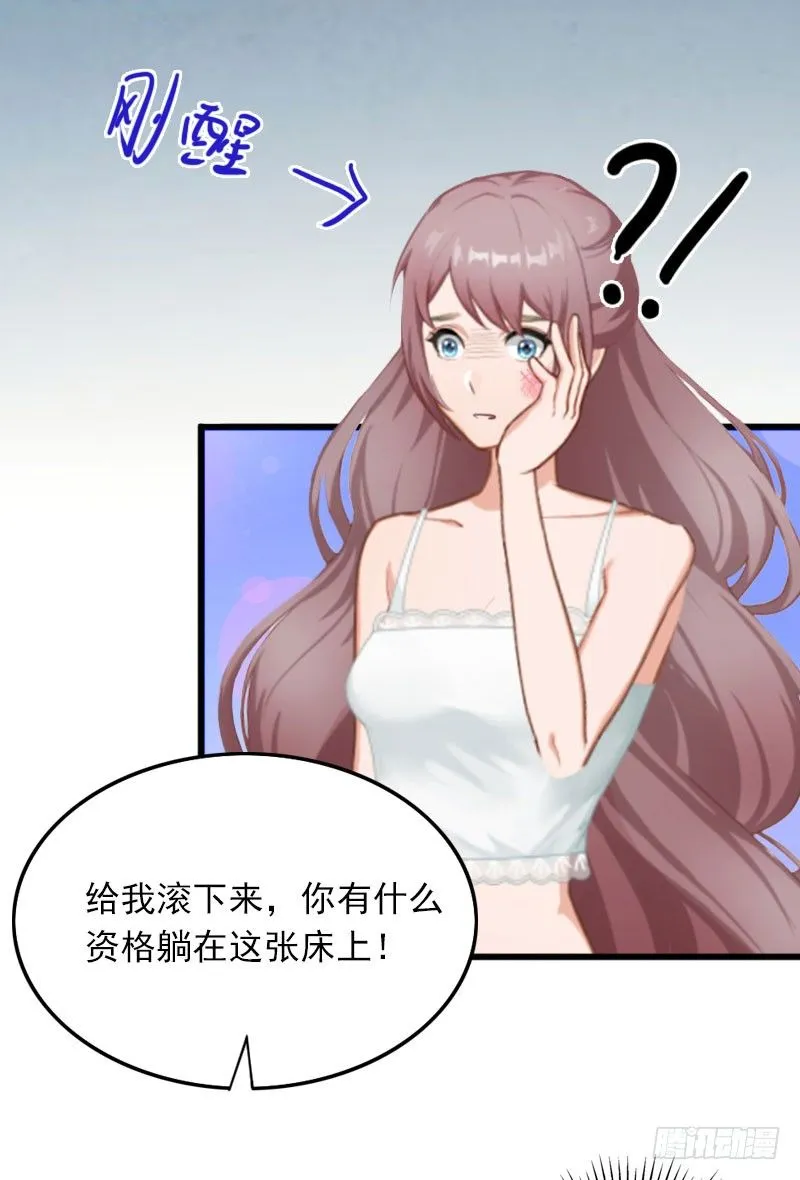 第12话 下药！ 第26页