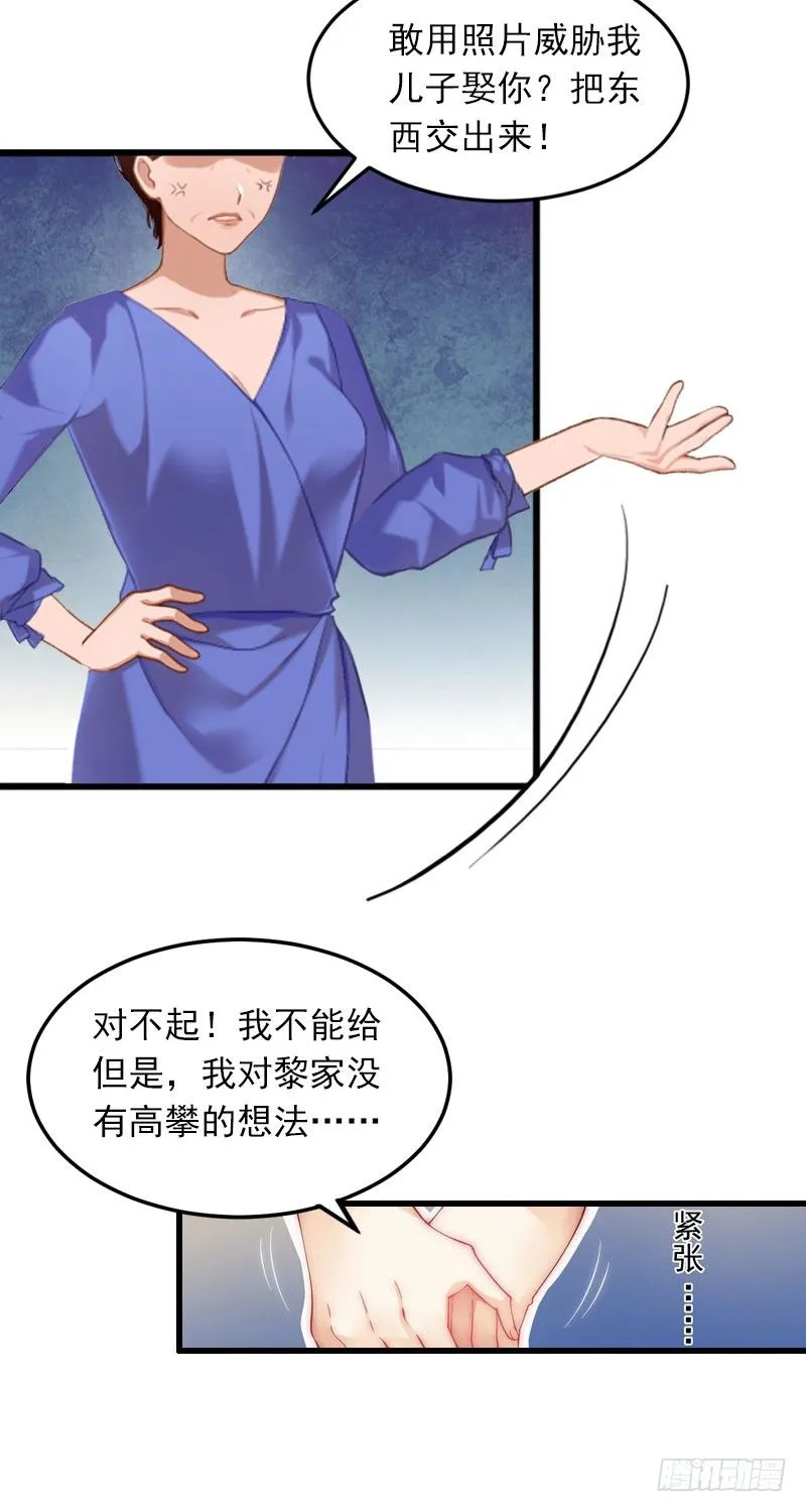 第12话 下药！ 第28页