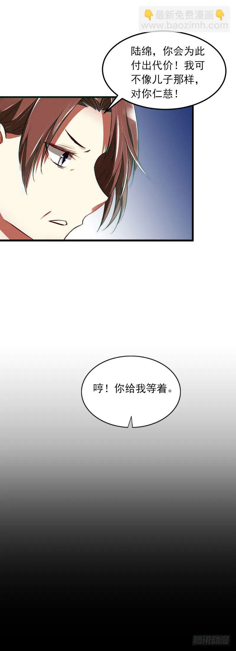第12话 下药！ 第29页