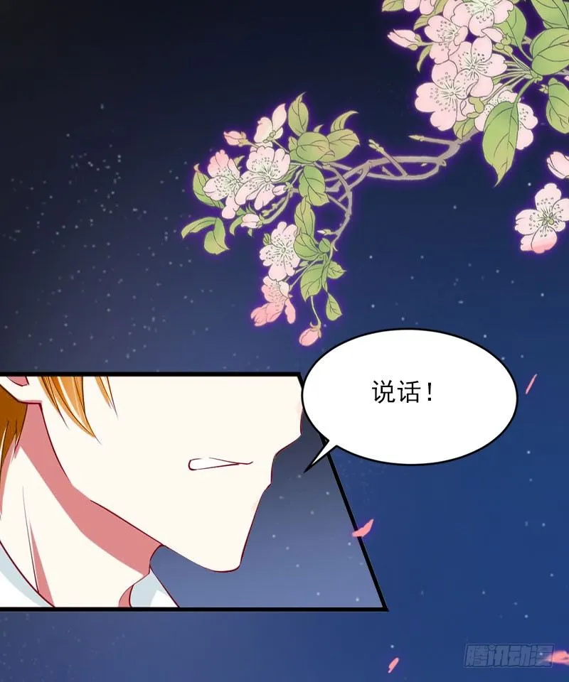 第11话 无事献殷勤 第4页