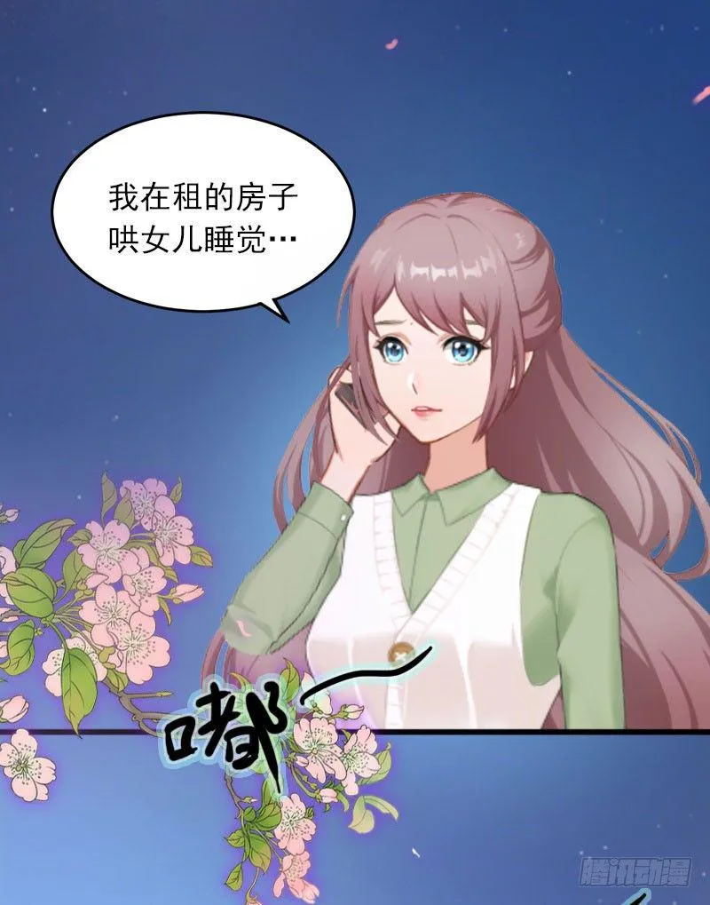 第11话 无事献殷勤 第5页