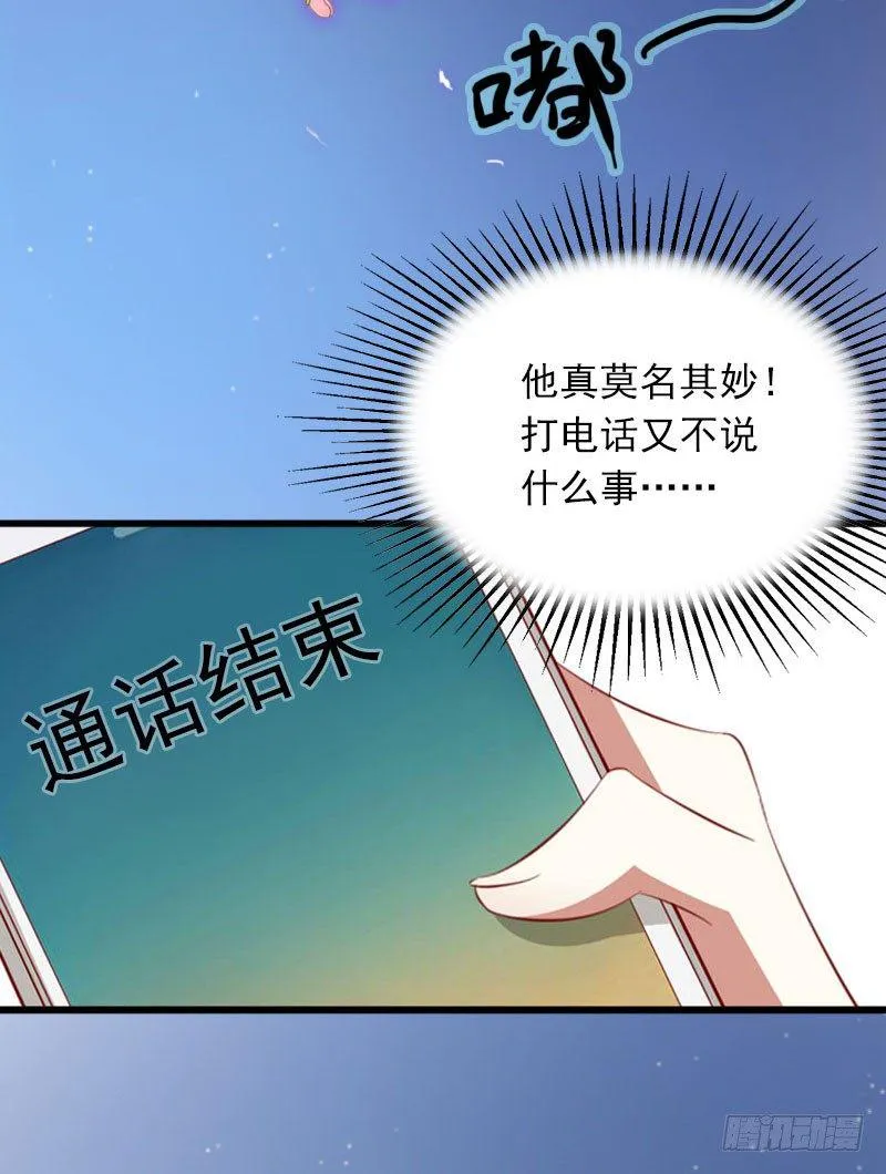 第11话 无事献殷勤 第6页