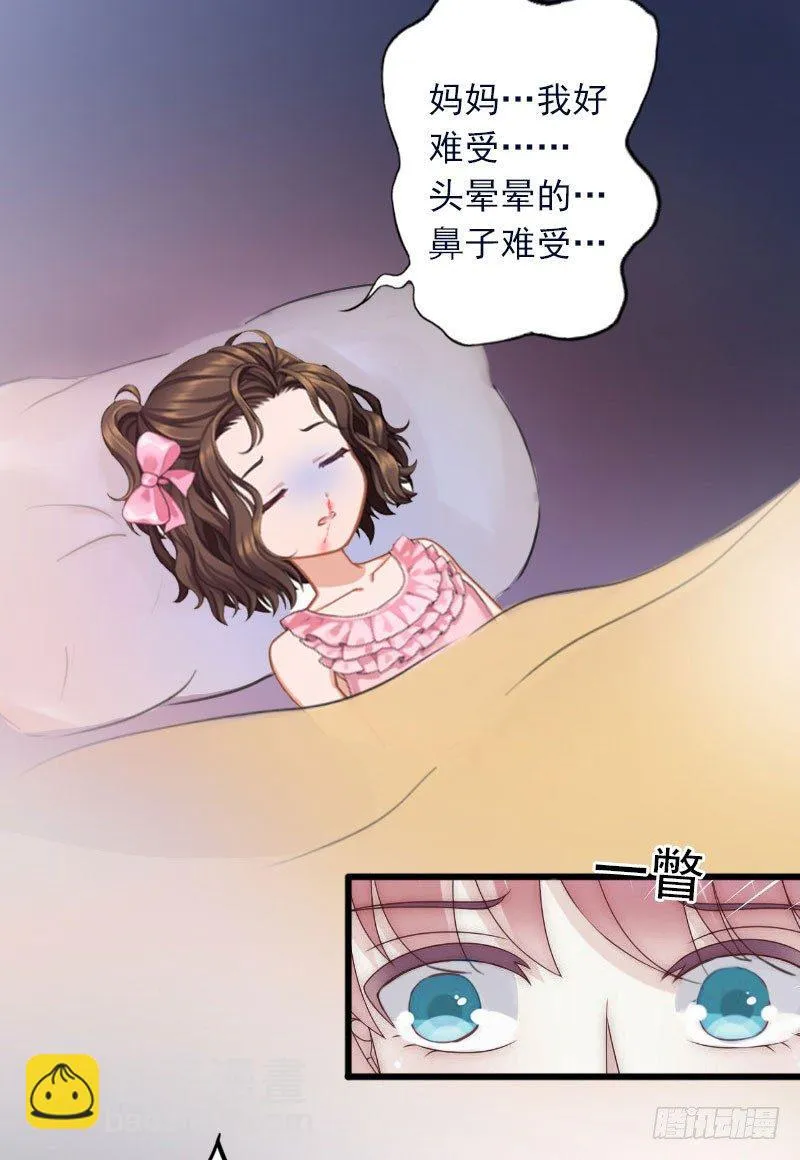 第11话 无事献殷勤 第8页