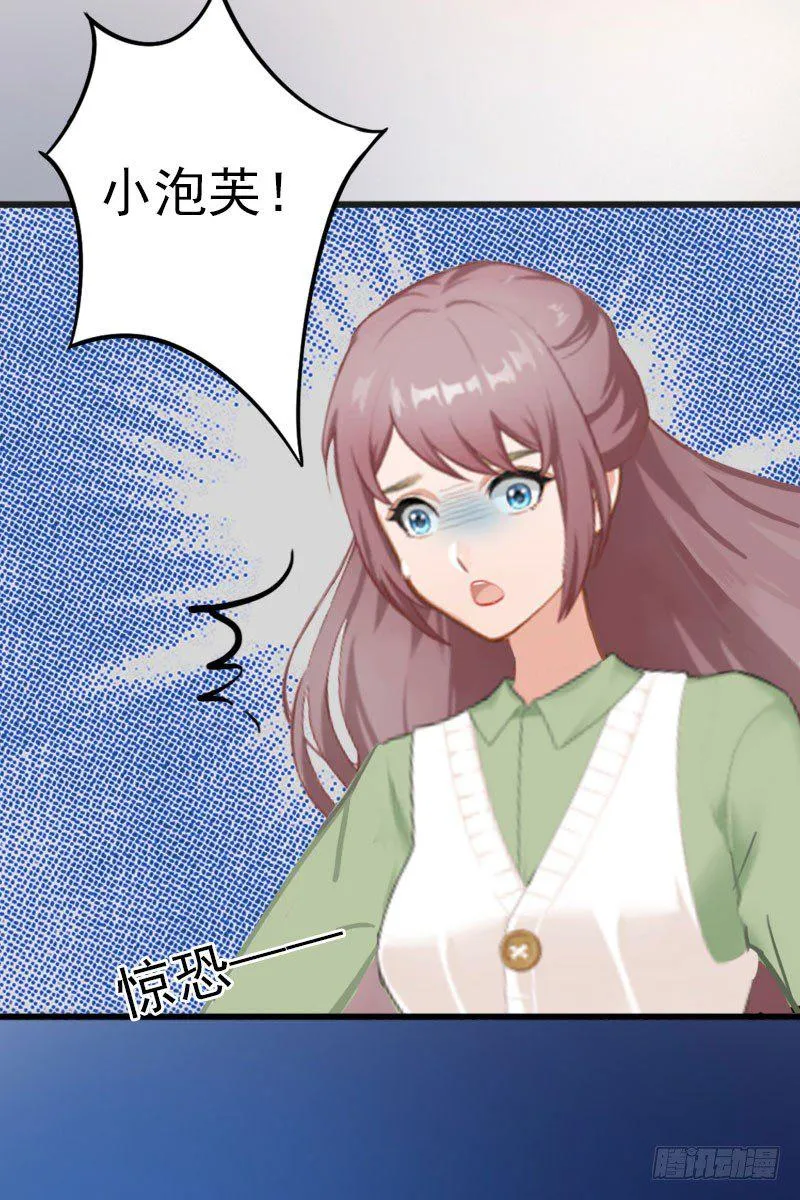 第11话 无事献殷勤 第9页