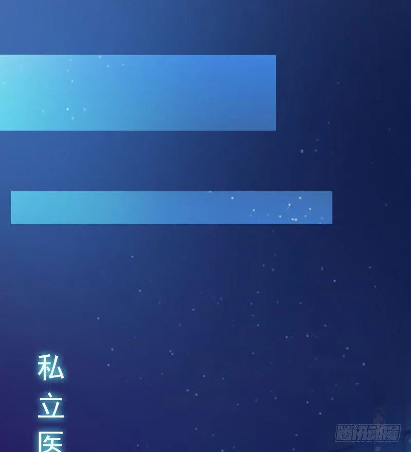 第11话 无事献殷勤 第10页