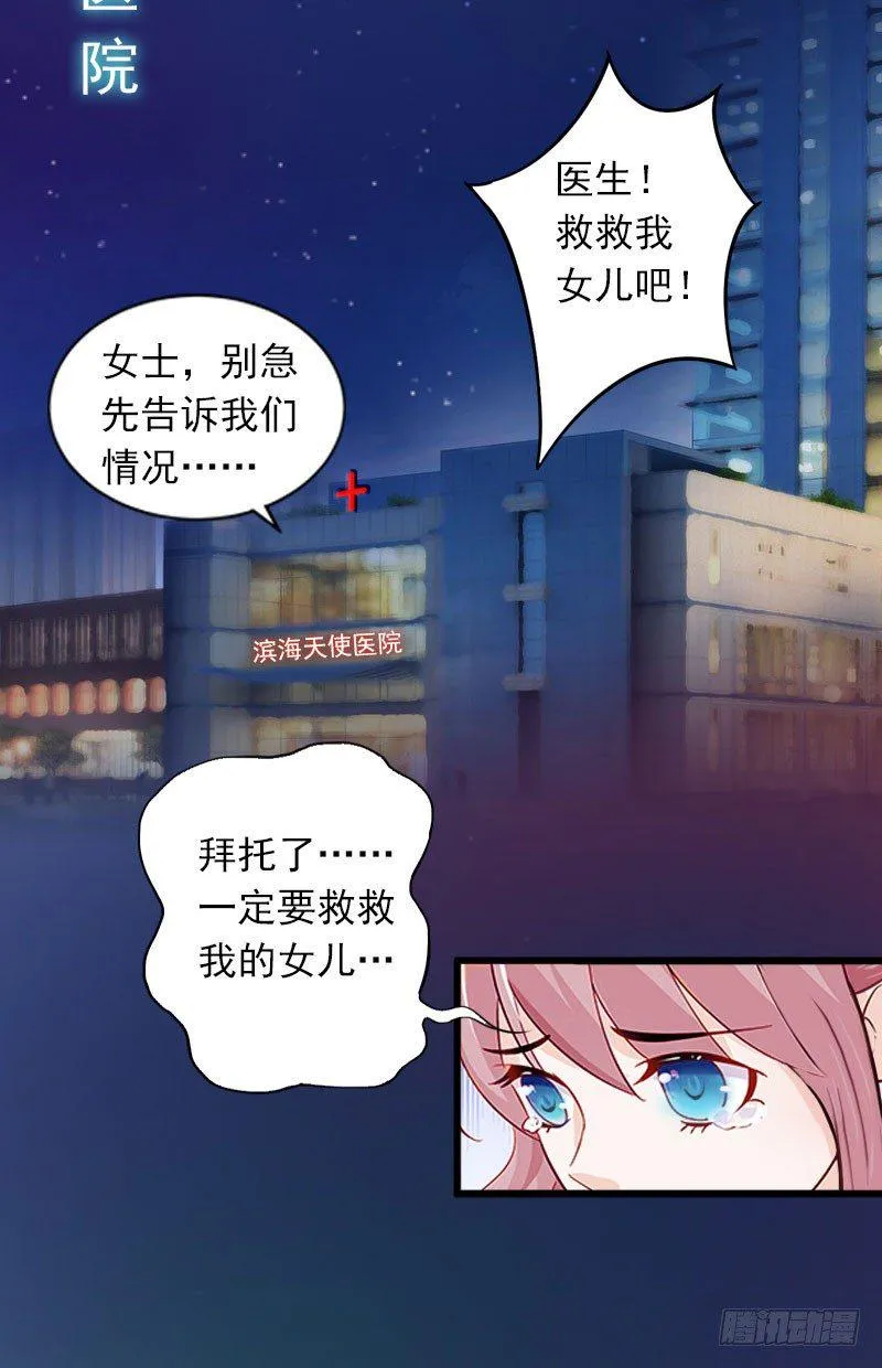 第11话 无事献殷勤 第11页