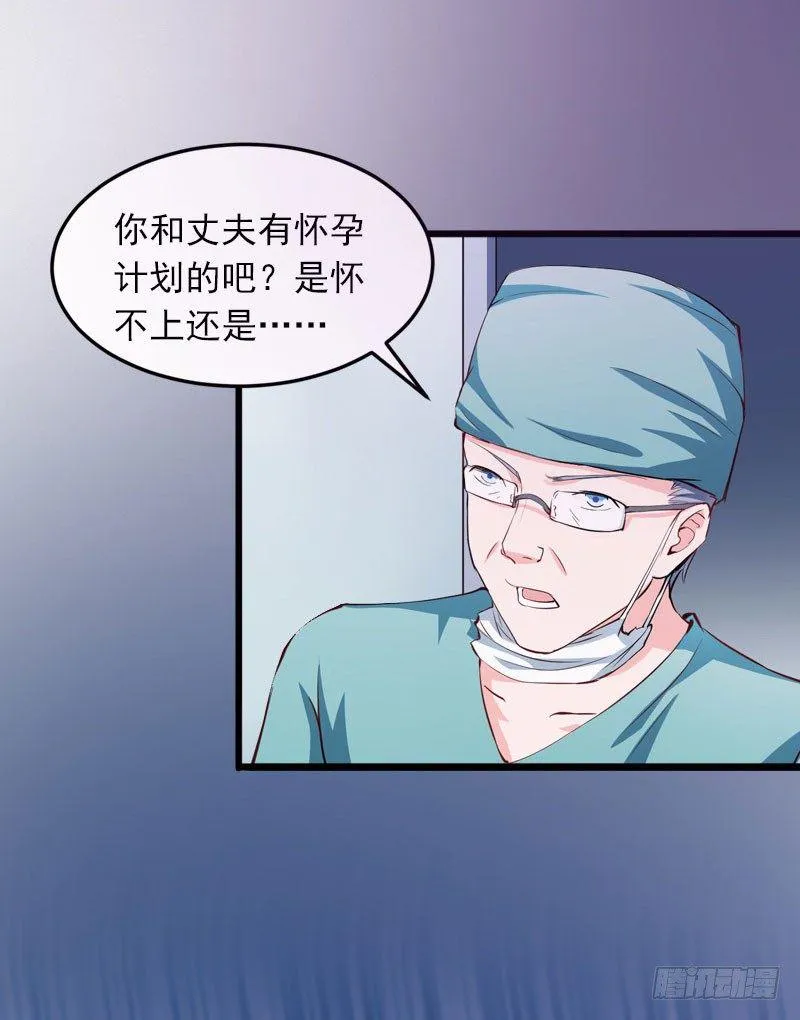 第11话 无事献殷勤 第14页