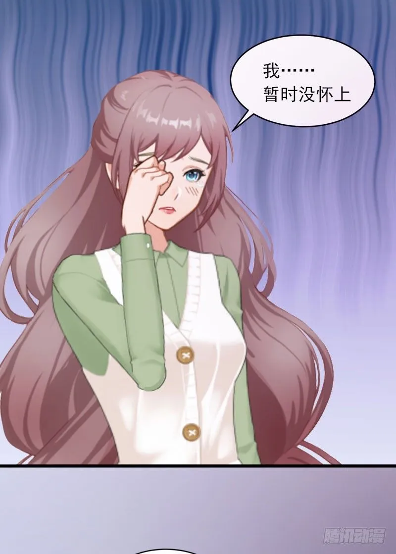 第11话 无事献殷勤 第15页