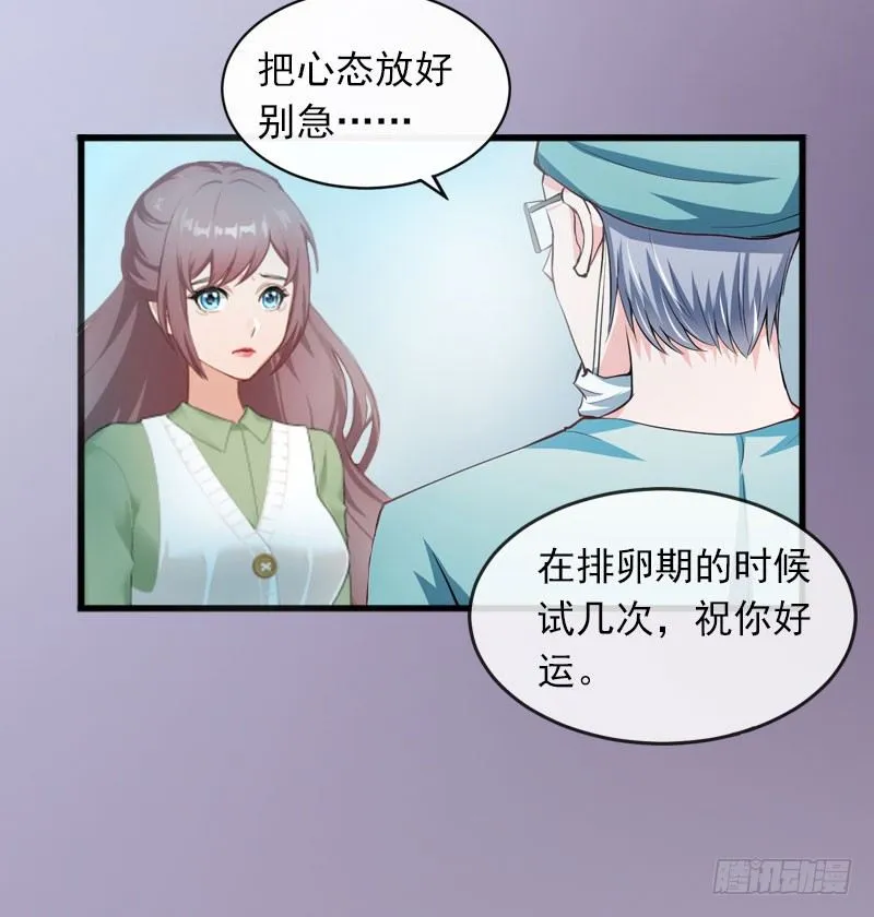 第11话 无事献殷勤 第16页