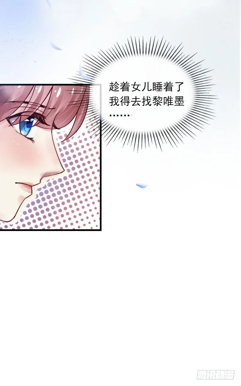 第11话 无事献殷勤 第19页