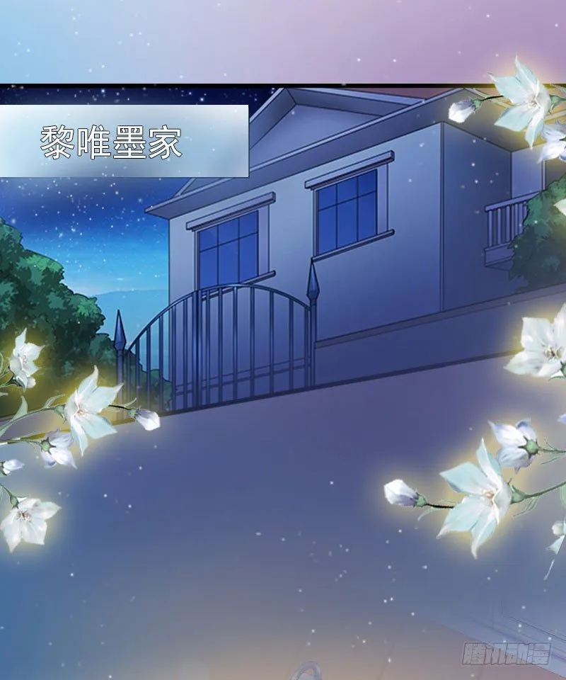 第11话 无事献殷勤 第21页