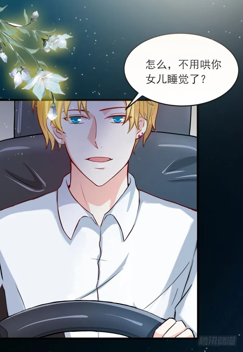 第11话 无事献殷勤 第23页
