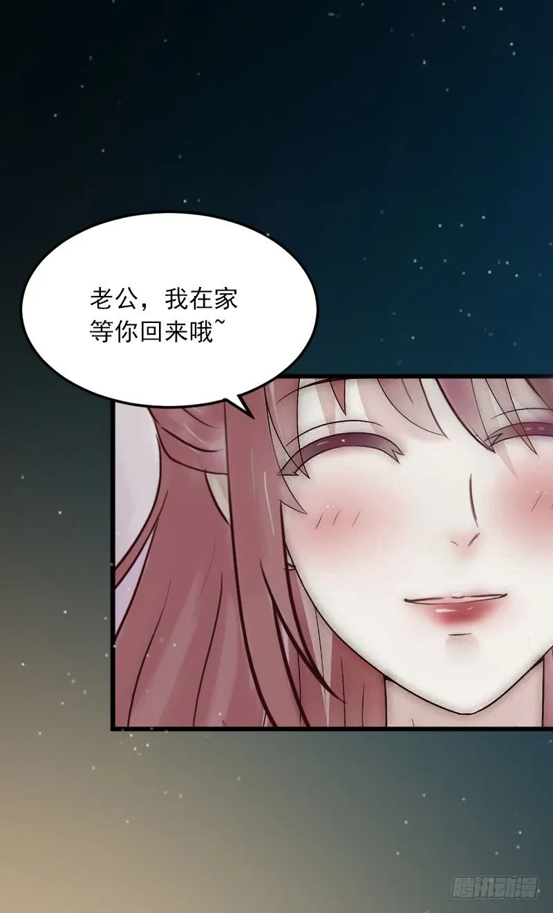第11话 无事献殷勤 第24页