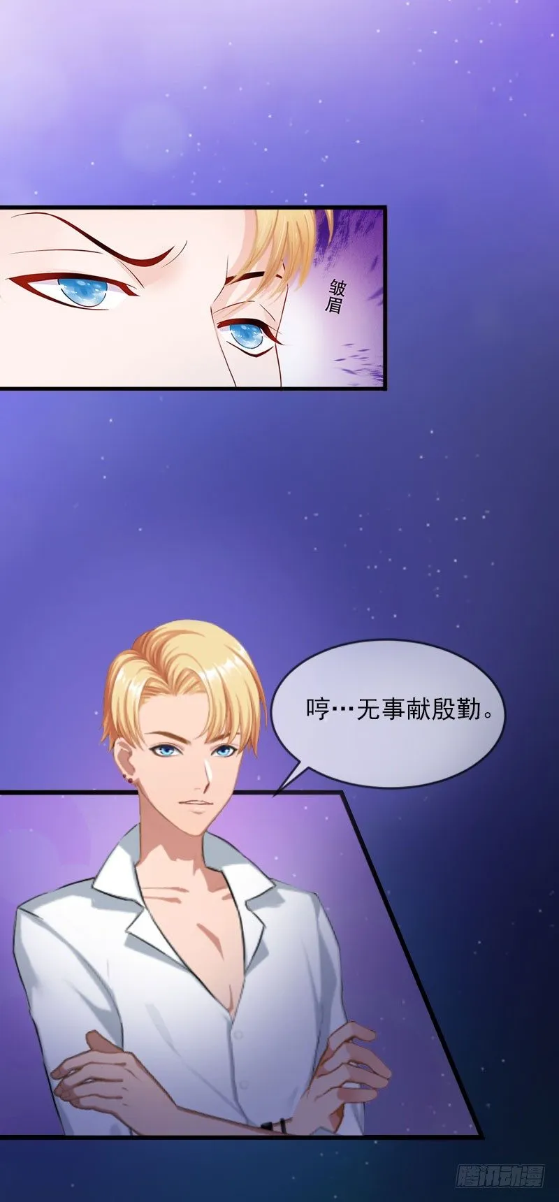 第11话 无事献殷勤 第30页