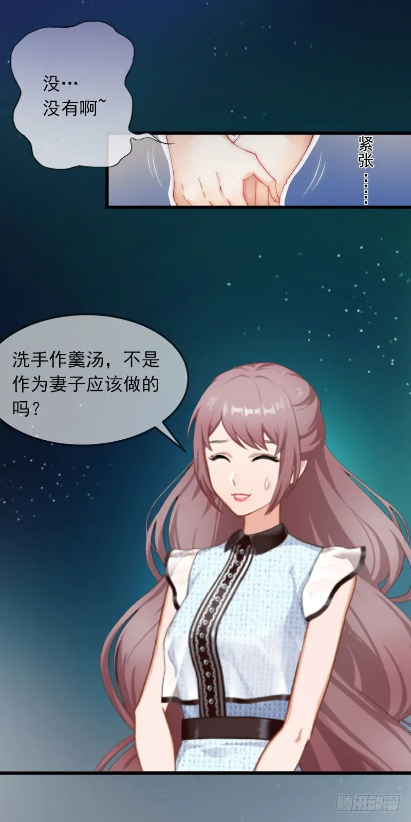 第11话 无事献殷勤 第31页