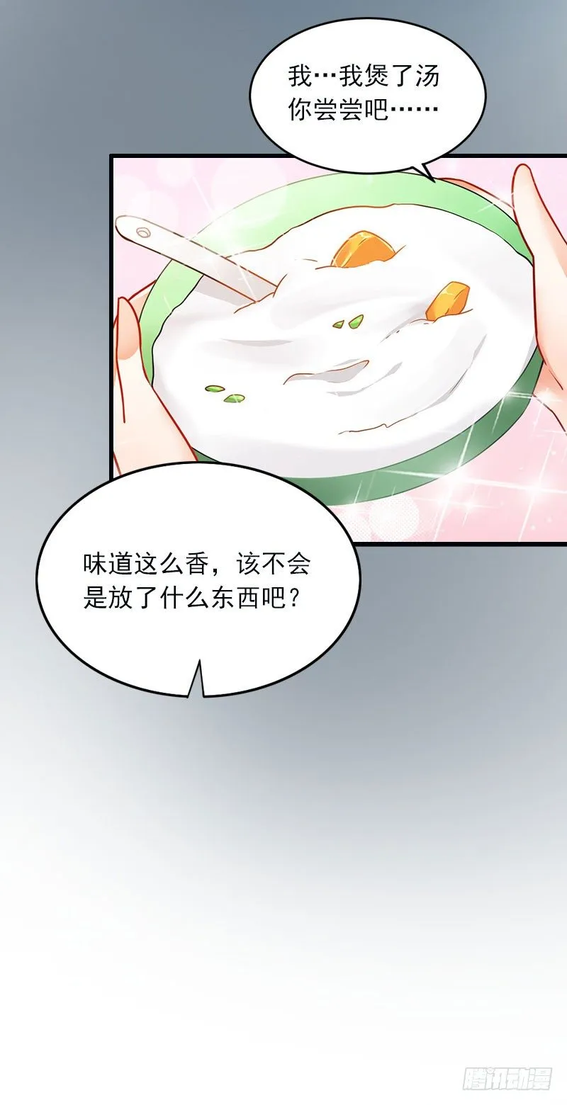 第11话 无事献殷勤 第32页