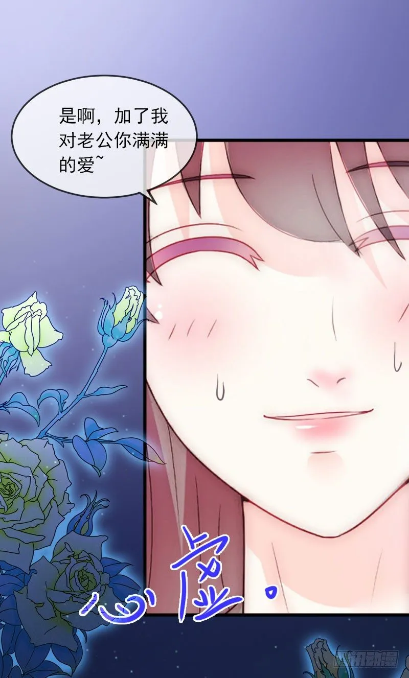 第11话 无事献殷勤 第34页