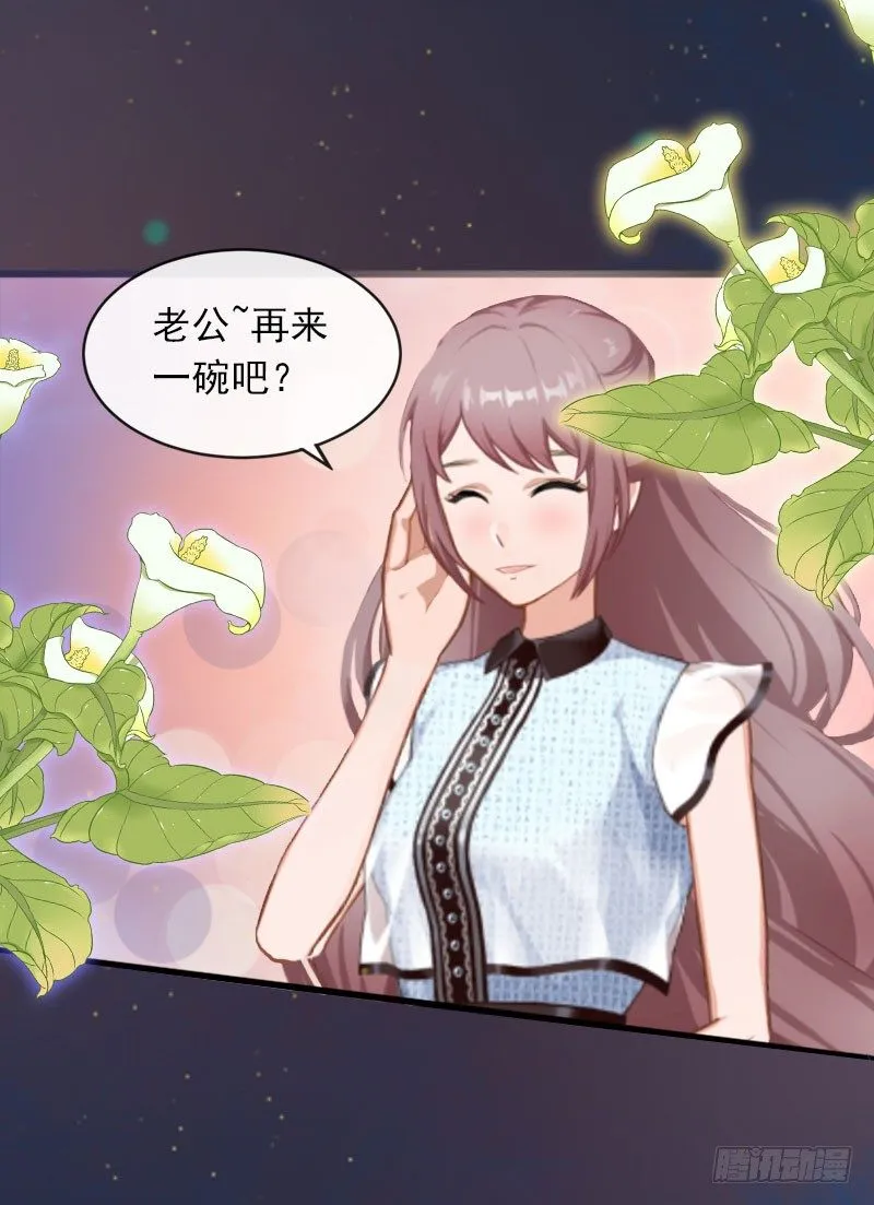 第11话 无事献殷勤 第37页