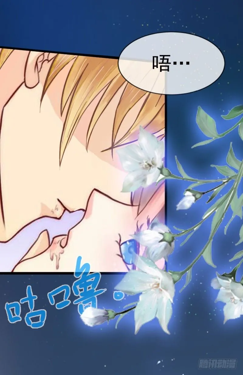 第11话 无事献殷勤 第39页