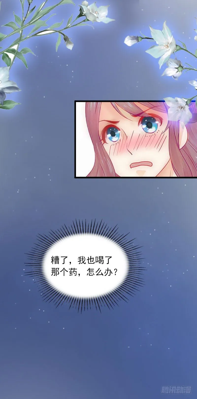 第11话 无事献殷勤 第41页