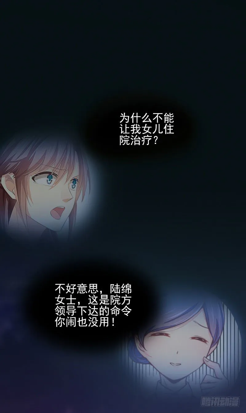 第10话 除了暖床你还能做什么？ 第3页