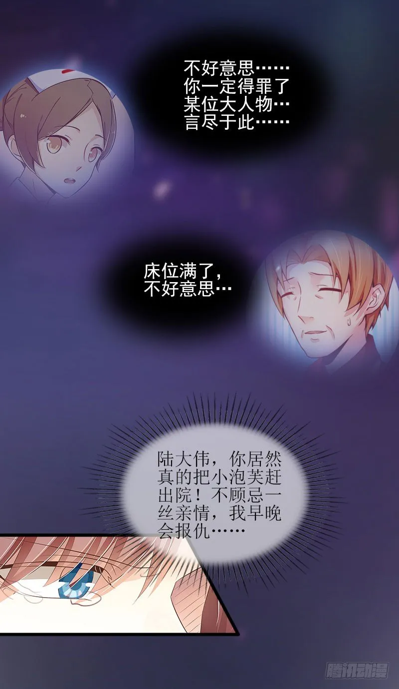 第10话 除了暖床你还能做什么？ 第4页