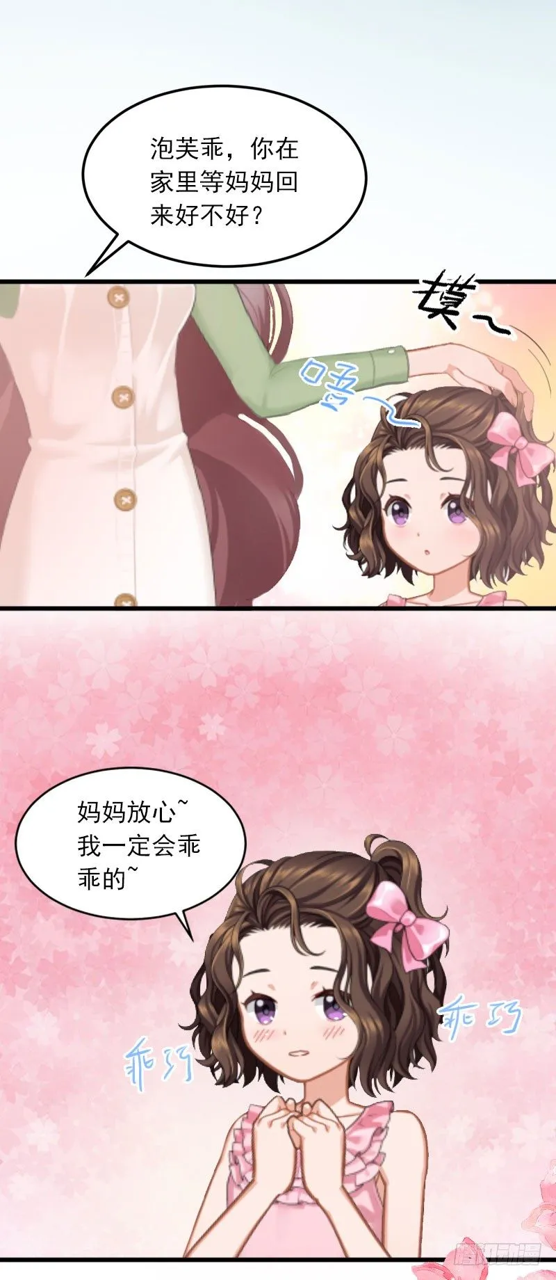 第10话 除了暖床你还能做什么？ 第6页