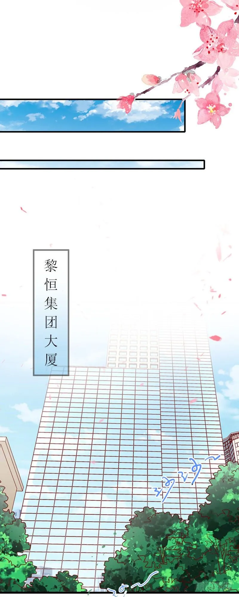 第10话 除了暖床你还能做什么？ 第7页