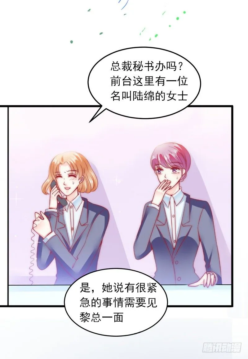 第10话 除了暖床你还能做什么？ 第8页