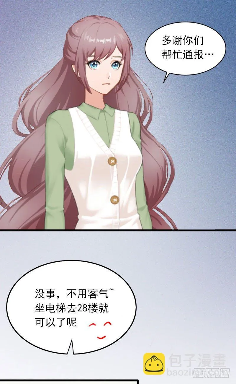 第10话 除了暖床你还能做什么？ 第10页
