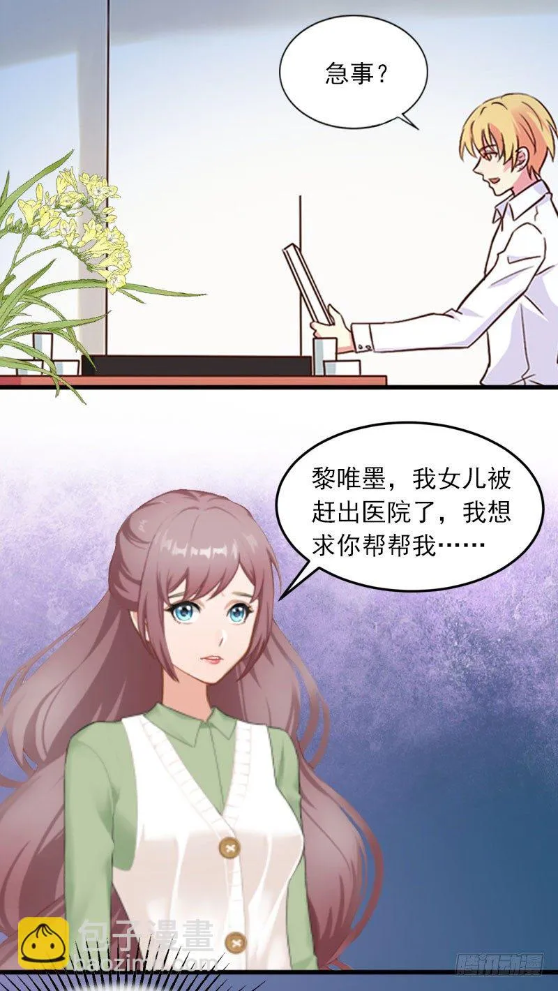 第10话 除了暖床你还能做什么？ 第12页