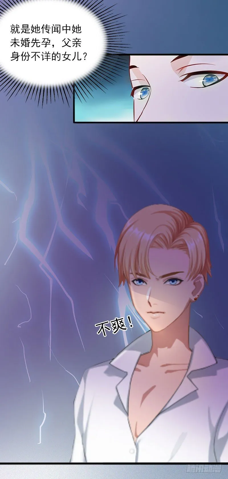 第10话 除了暖床你还能做什么？ 第13页