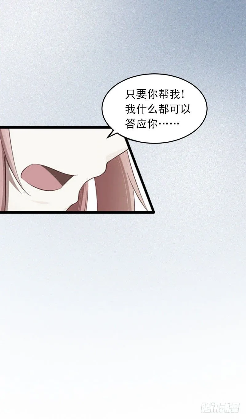 第10话 除了暖床你还能做什么？ 第14页