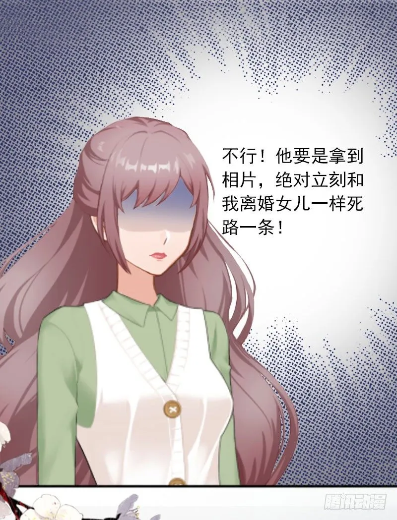 第10话 除了暖床你还能做什么？ 第16页