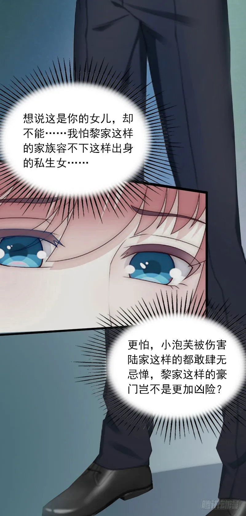 第10话 除了暖床你还能做什么？ 第18页