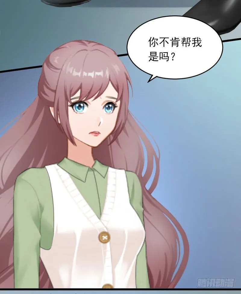 第10话 除了暖床你还能做什么？ 第19页
