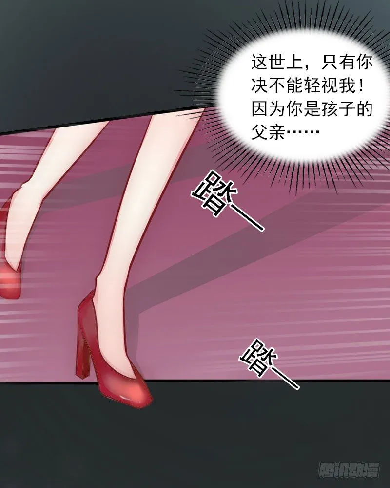 第10话 除了暖床你还能做什么？ 第22页
